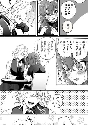 [Hei dea no yurui Edo guda ♀ matome 4[ fate grand order ) Page #35