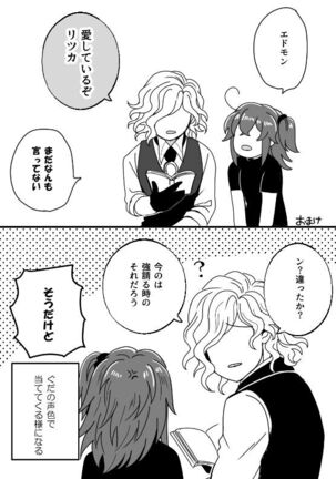 [Hei dea no yurui Edo guda ♀ matome 4[ fate grand order ) - Page 47