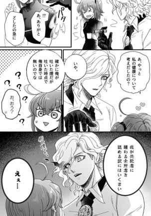 [Hei dea no yurui Edo guda ♀ matome 4[ fate grand order ) - Page 42