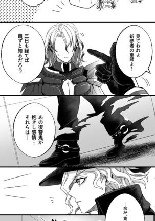 [Hei dea no yurui Edo guda ♀ matome 4[ fate grand order ) Page #49