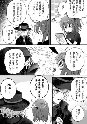 [Hei dea no yurui Edo guda ♀ matome 4[ fate grand order ) Page #33