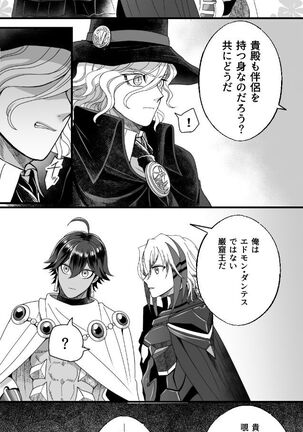 [Hei dea no yurui Edo guda ♀ matome 4[ fate grand order ) - Page 48