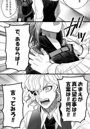 [Hei dea no yurui Edo guda ♀ matome 4[ fate grand order ) - Page 45