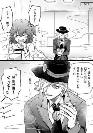 [Hei dea no yurui Edo guda ♀ matome 4[ fate grand order ) - Page 41