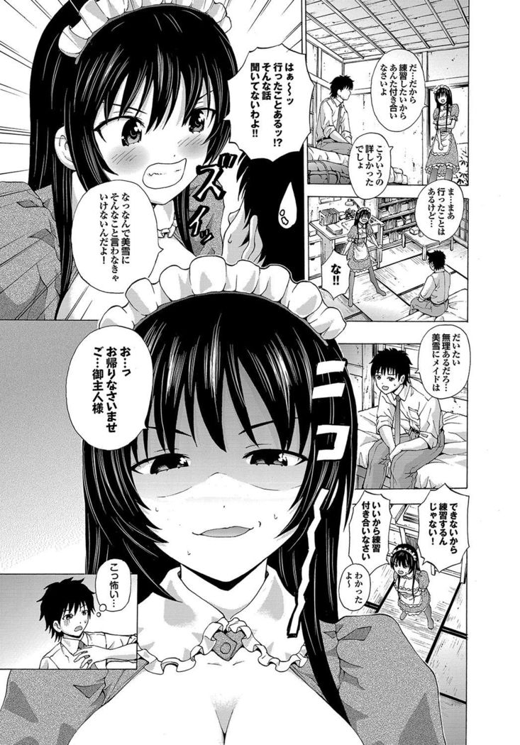 Hatsu Kyun!