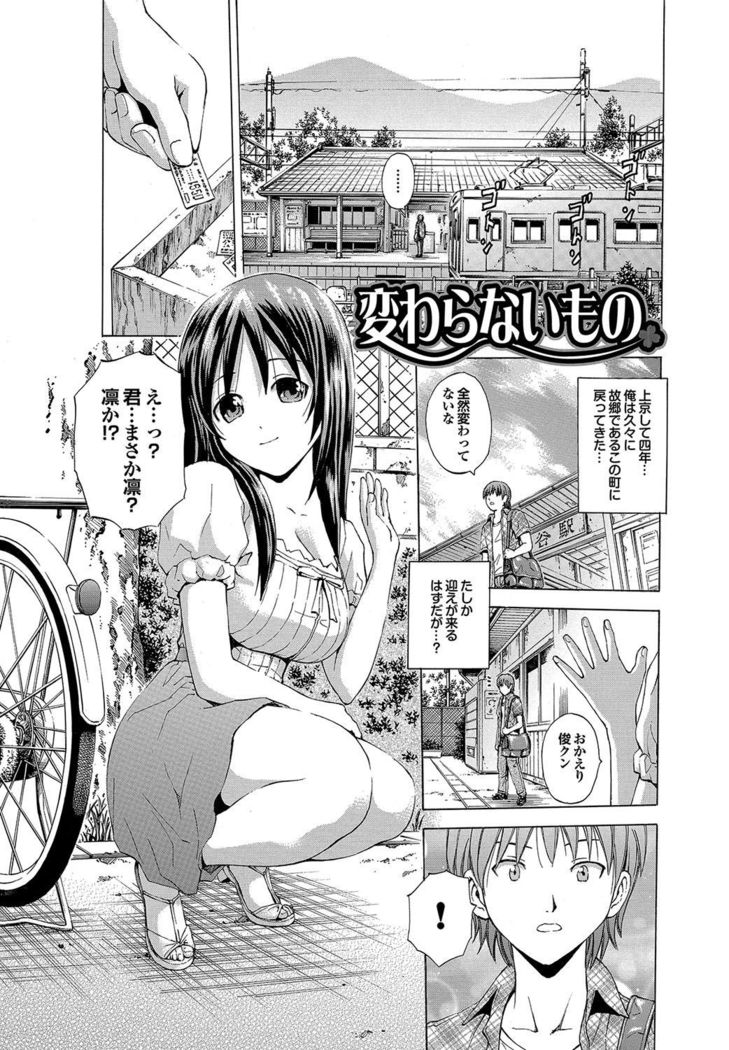 Hatsu Kyun!