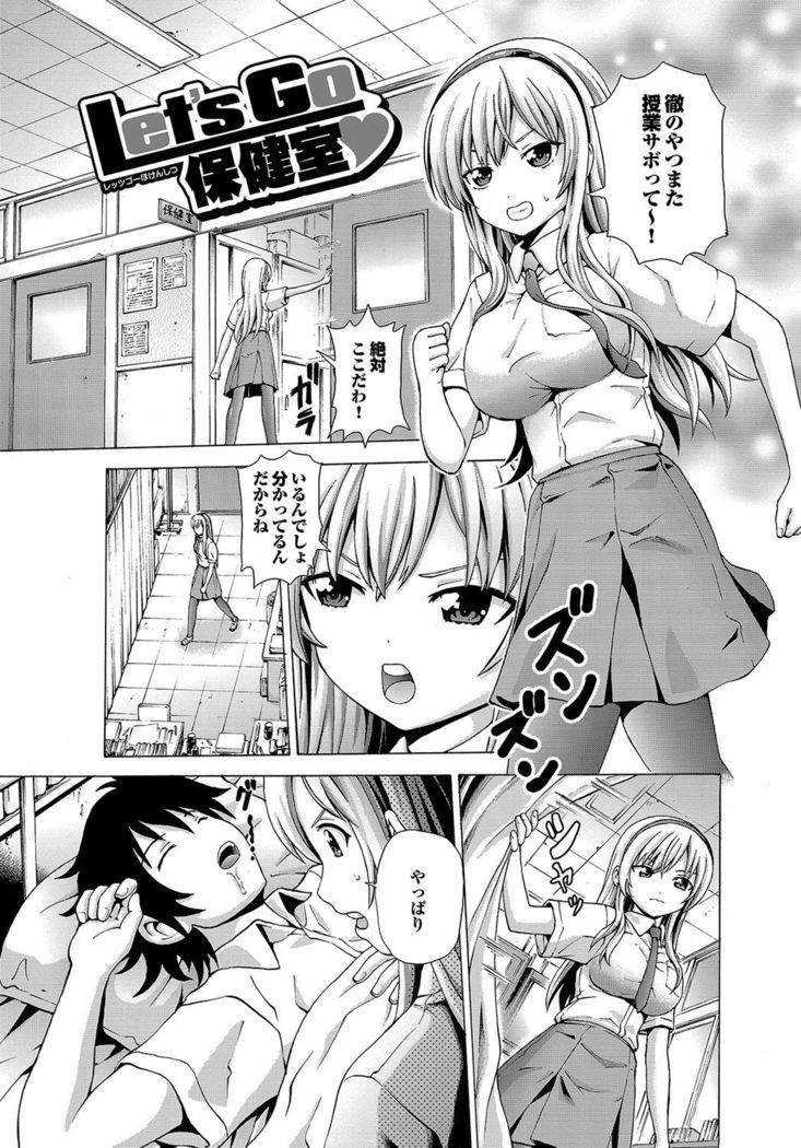 Hatsu Kyun!