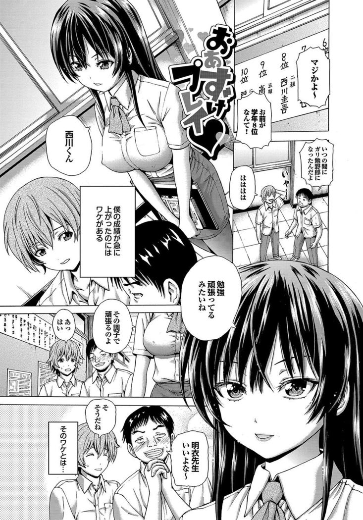 Hatsu Kyun!