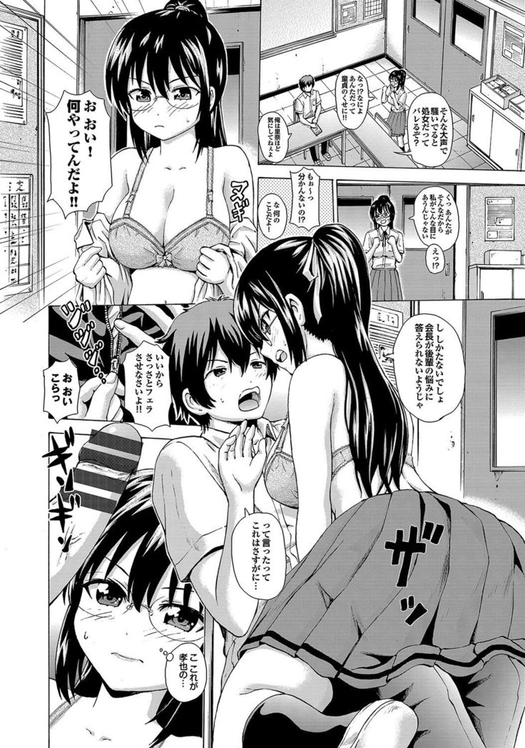 Hatsu Kyun!