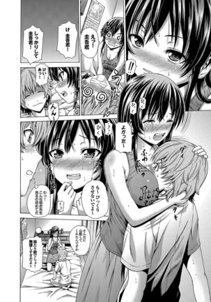 Hatsu Kyun! Page #25
