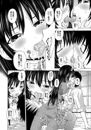Hatsu Kyun! Page #147