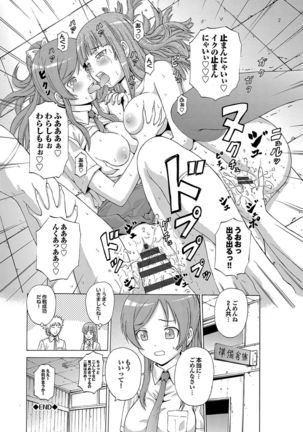 Hatsu Kyun! Page #133