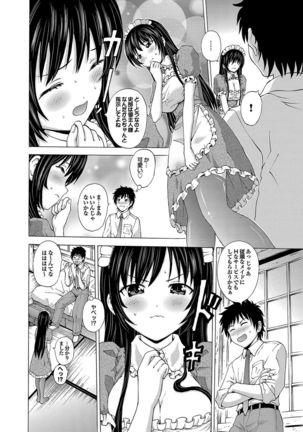 Hatsu Kyun! Page #145
