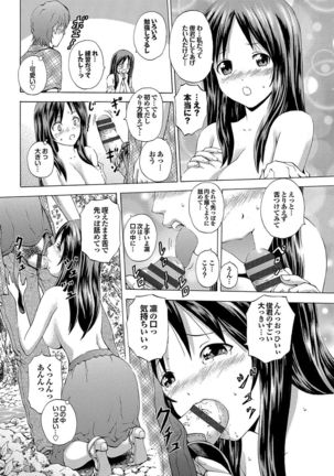 Hatsu Kyun! Page #169