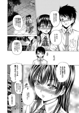 Hatsu Kyun! Page #19