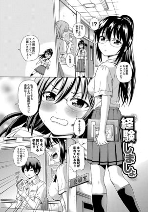 Hatsu Kyun! Page #56