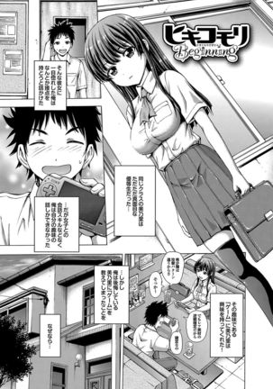 Hatsu Kyun! Page #64