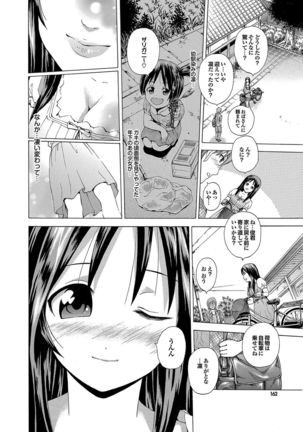Hatsu Kyun! Page #161