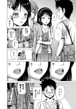Hatsu Kyun! Page #55