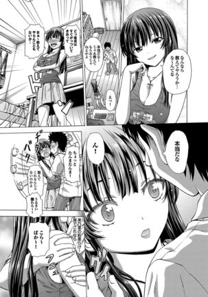 Hatsu Kyun! Page #68