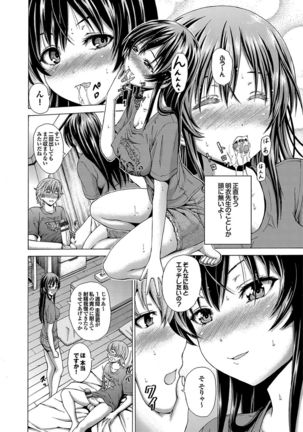 Hatsu Kyun! Page #23
