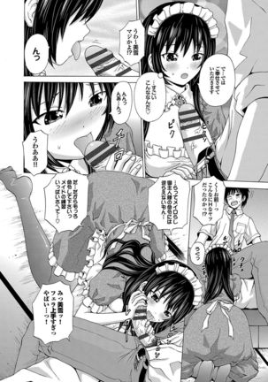 Hatsu Kyun! Page #149
