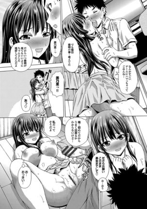 Hatsu Kyun! Page #76