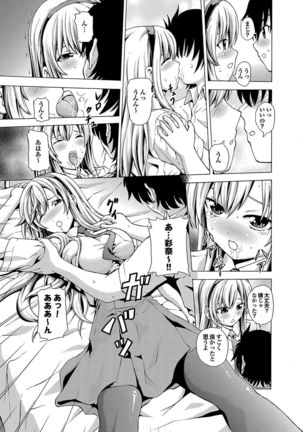 Hatsu Kyun! Page #102