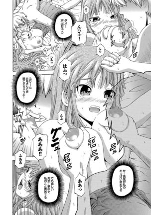 Hatsu Kyun! Page #135