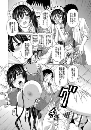 Hatsu Kyun! Page #155