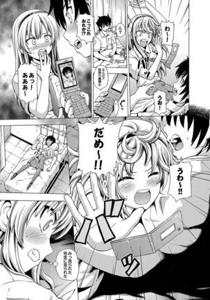 Hatsu Kyun! Page #100