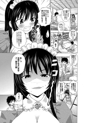 Hatsu Kyun! Page #144