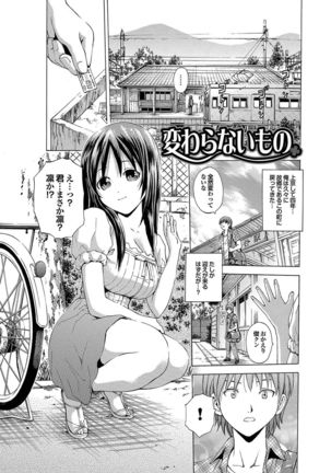 Hatsu Kyun! Page #160