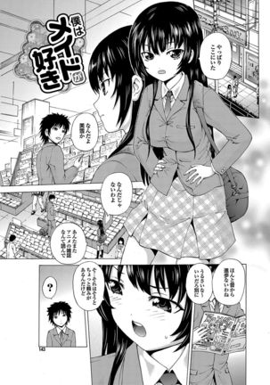 Hatsu Kyun! Page #142