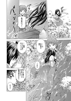 Hatsu Kyun! Page #163