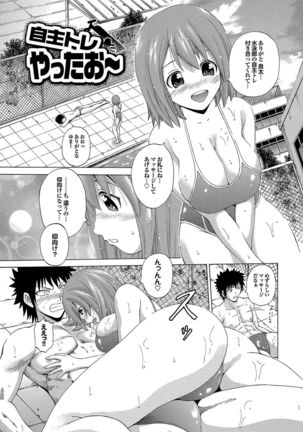 Hatsu Kyun! Page #178
