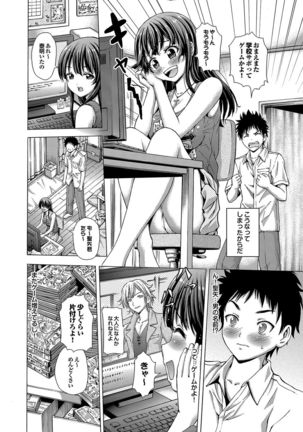 Hatsu Kyun! Page #65