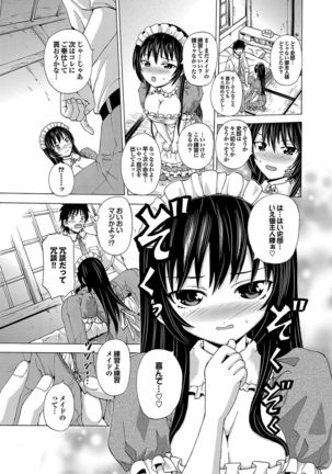 Hatsu Kyun! Page #148