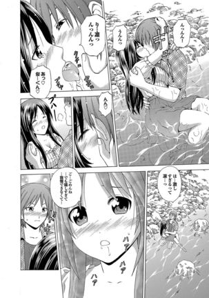 Hatsu Kyun! Page #165