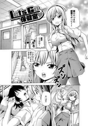 Hatsu Kyun! Page #98