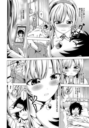 Hatsu Kyun! Page #99