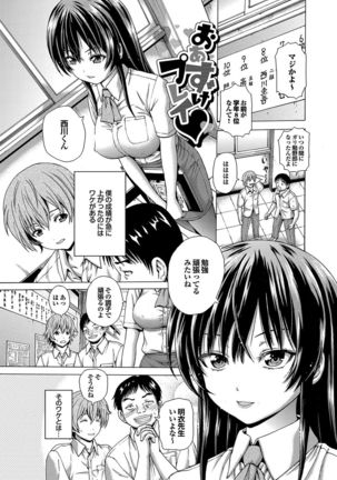 Hatsu Kyun! Page #20