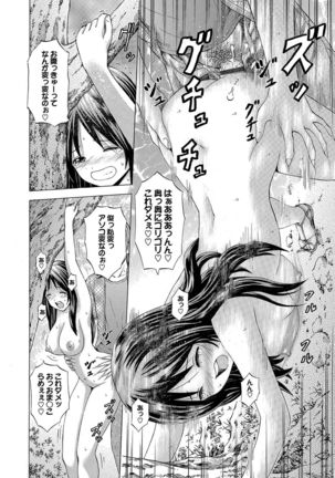 Hatsu Kyun! Page #175