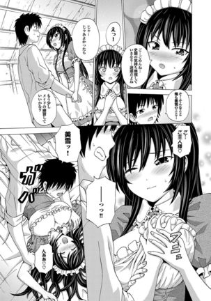 Hatsu Kyun! Page #152