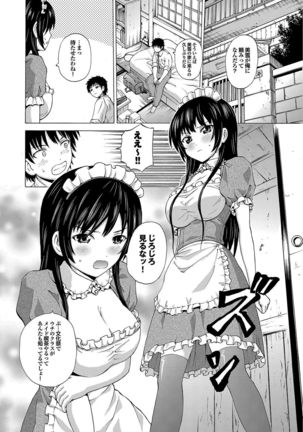 Hatsu Kyun! Page #143