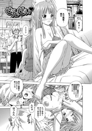 Hatsu Kyun! Page #134
