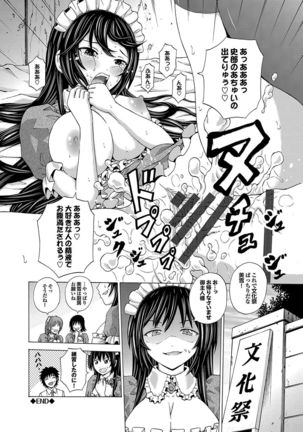 Hatsu Kyun! Page #159