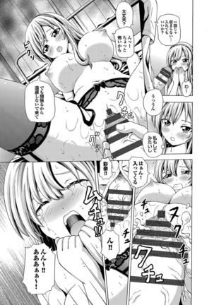 Hatsu Kyun! Page #110