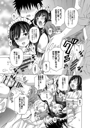 Hatsu Kyun! Page #156