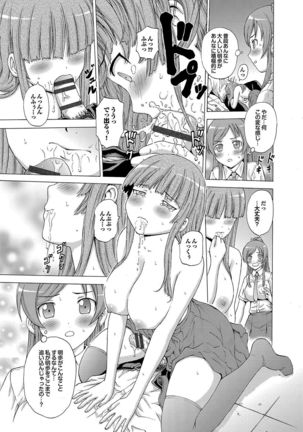Hatsu Kyun! Page #120